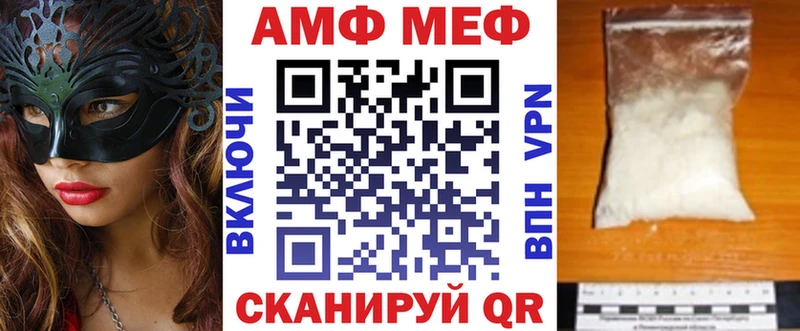 АМФ 98%  Ахтубинск 