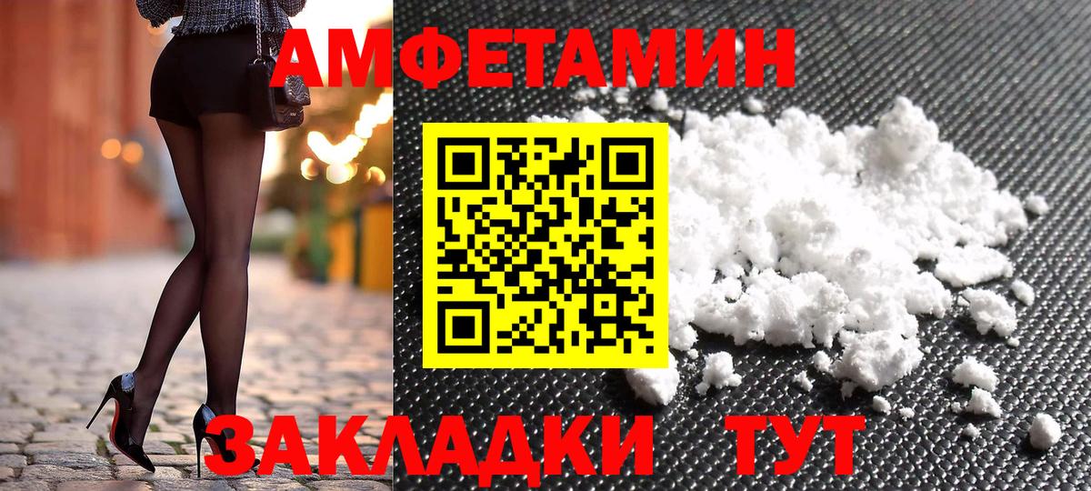 АМФЕТАМИН 98%  Вход с VPN  Ахтубинск 