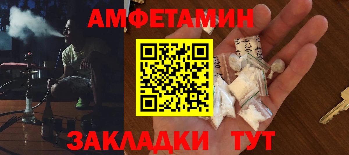 АМФЕТАМИН 98% Ахтубинск