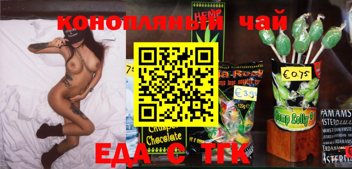 Печенье с ТГК марихуана Ахтубинск
