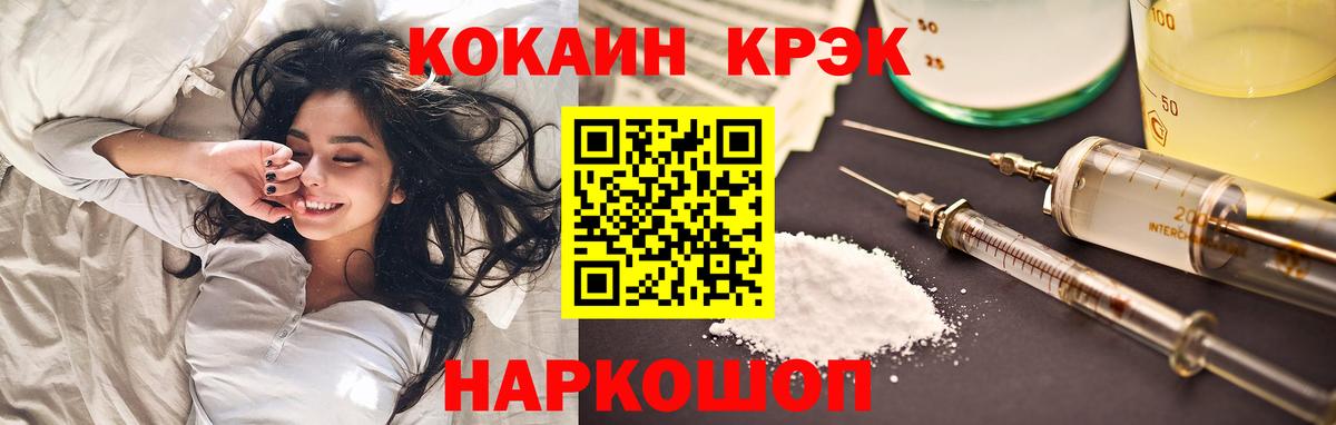 COCAIN FishScale Ахтубинск