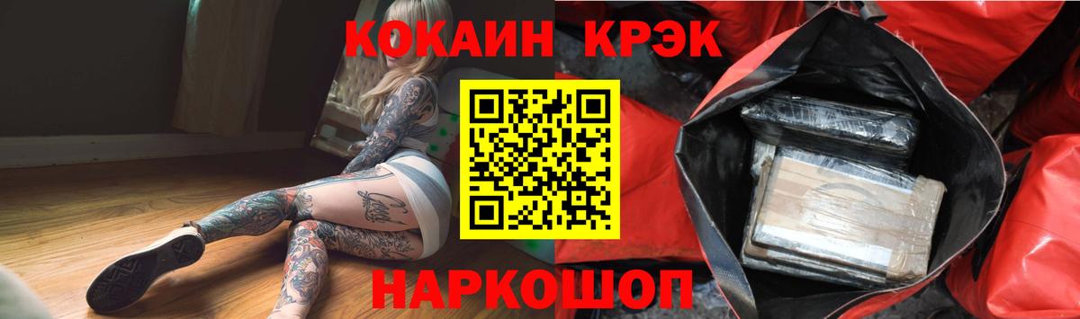 Cocaine 99%  Вход с VPN  Ахтубинск 