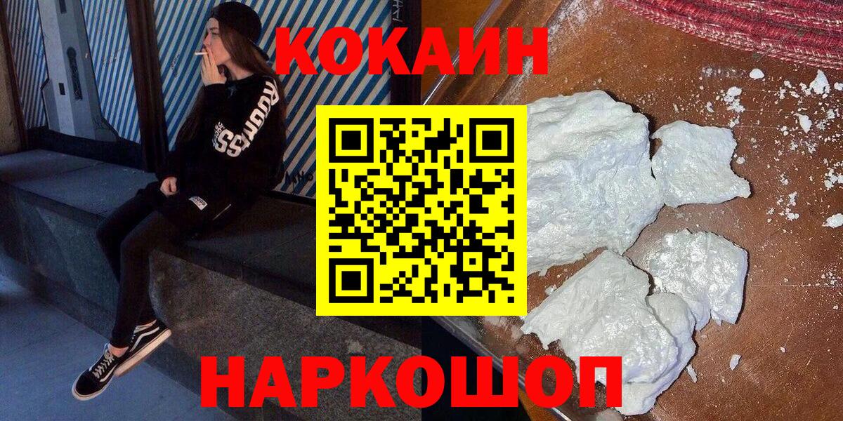 ГАШИШ  Вход с VPN  Конопля  COCAIN  NBOMe  Ахтубинск  МЕФ кристаллы 