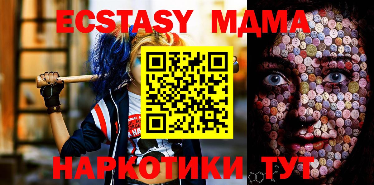 Экстази Philipp Plein  Вход с VPN  ЭКСТАЗИ  Ахтубинск  Ecstasy MDMA 