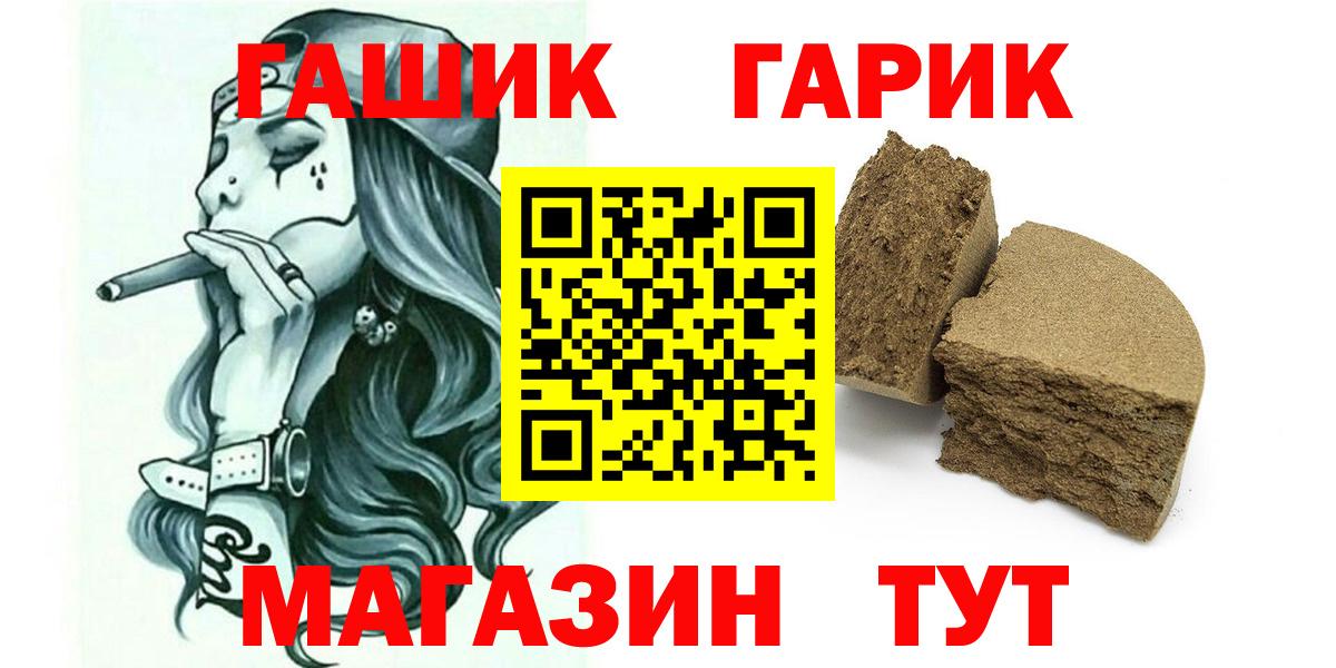 Гашиш Premium Ахтубинск