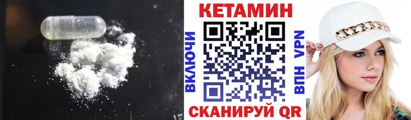Кетамин VHQ  купить наркотики цена  Ахтубинск 