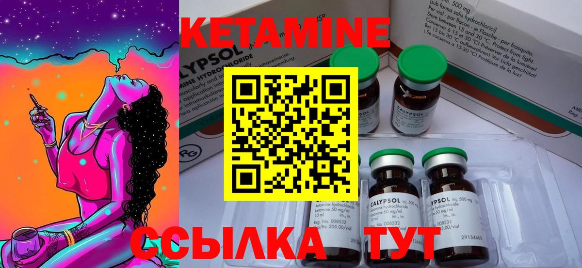 Ахтубинск  Кетамин VHQ  Вход с VPN 