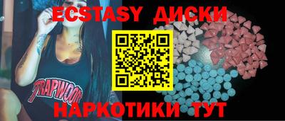 экстази Белореченск