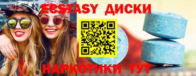 экстази Белореченск
