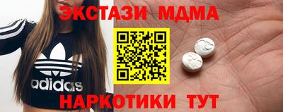 экстази Белореченск