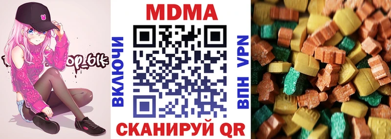 дарнет шоп Ахтубинск MDMA VHQ