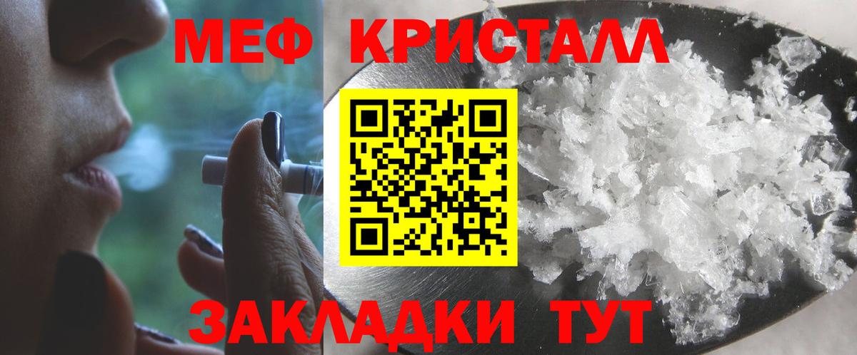 Меф mephedrone  Вход с VPN  Ахтубинск  Мефедрон  МЯУ-МЯУ мяу мяу 