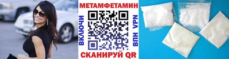 Первитин Methamphetamine  OMG как зайти  Ахтубинск  закладка 