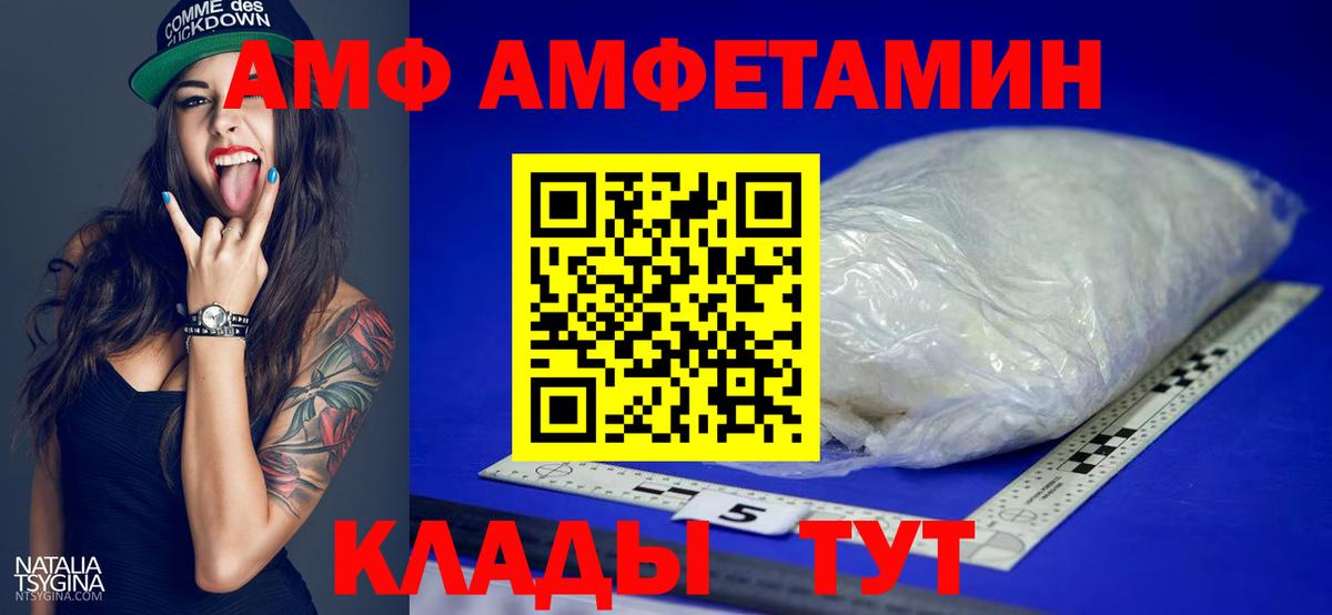Первитин Декстрометамфетамин 99.9% Ахтубинск