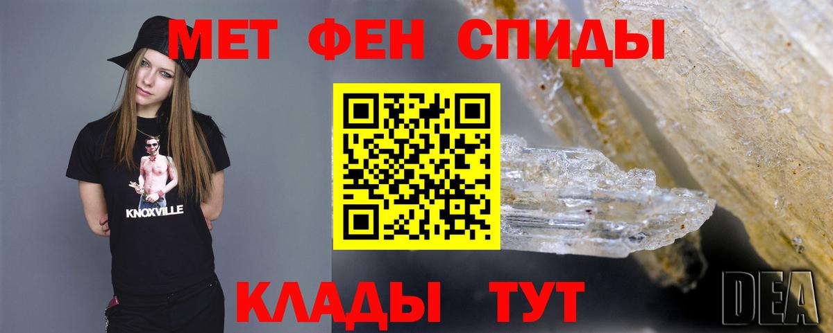 МЕТАМФЕТАМИН витя  Вход с VPN  Ахтубинск  МЕТАМФЕТАМИН витя 