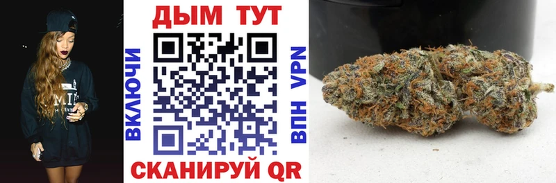 МАРИХУАНА OG Kush  Ахтубинск 